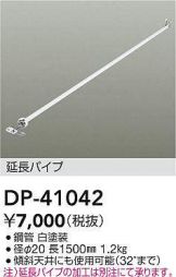 DP-41042