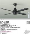 DP-41043
