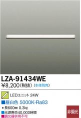 LZA-91434WE