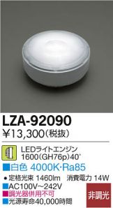 LZA-92090