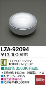 LZA-92094