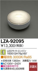 LZA-92095