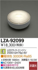 LZA-92099