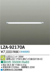 LZA-92170A