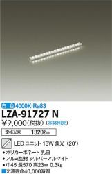 LZA-91727N