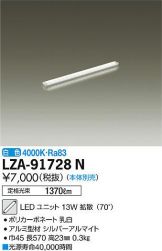 LZA-91728N