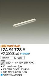 LZA-91728Y