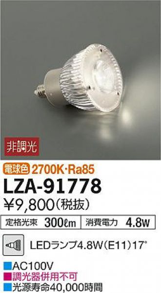 LZA-91778