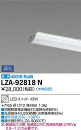 LZA-92818N