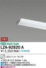 LZA-92820A