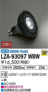 LZA-93097WBW
