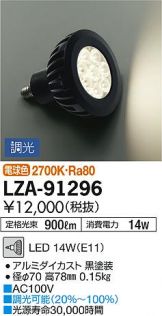 LZA-91296