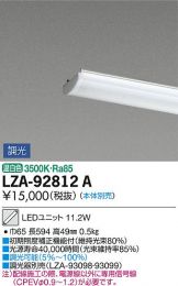 LZA-92812A