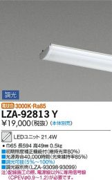 LZA-92813Y