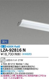 LZA-92816N