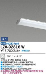 LZA-92816W