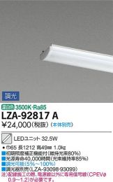 LZA-92817A