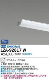 LZA-92817W