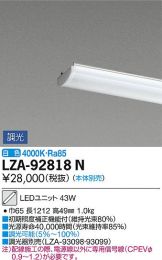 LZA-92818N