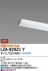 LZA-92821Y