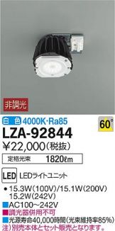 LZA-92844