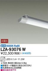 LZA-93076W