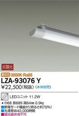 LZA-93076Y