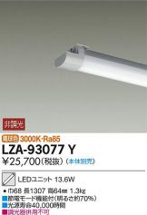LZA-93077Y