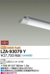 LZA-93079Y