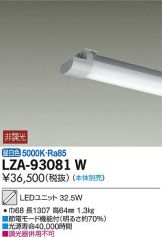 LZA-93081W