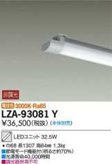 LZA-93081Y