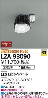 LZA-93090