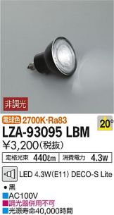 LZA-93095LBM
