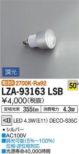 LZA-93163LSB
