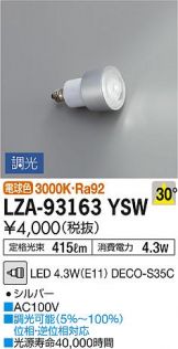 LZA-93163YSW