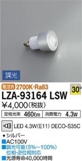 LZA-93164LSW