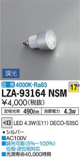 LZA-93164NSM