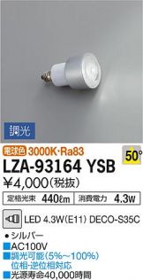 LZA-93164YSB