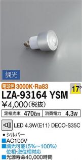 LZA-93164YSM