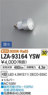 LZA-93164YSW