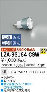 LZA-93164CSW