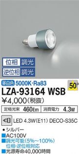 LZA-93164WSB