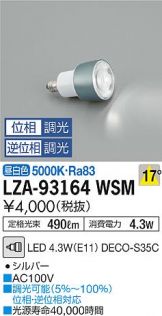 LZA-93164WSM