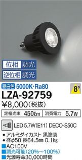 LZA-92759