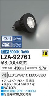 LZA-92761