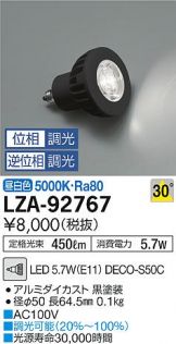 LZA-92767