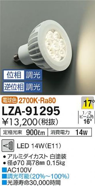 LZA-91295