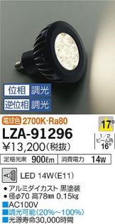 LZA-91296