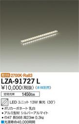 LZA-91727L