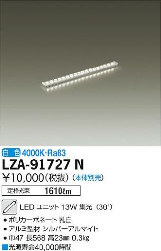 LZA-91727N